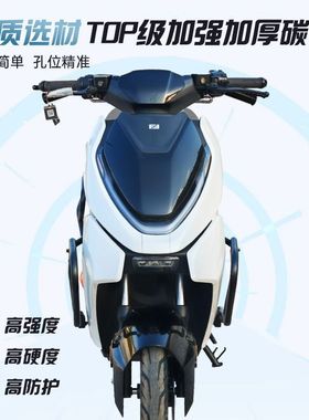 适用适用ZEEHO极核AE5i/AE5iPro护杠电动车保险杠改装配件后货架