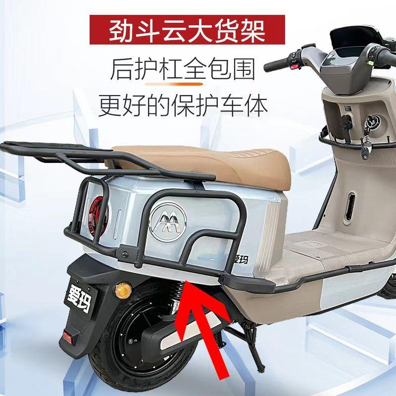 适用爱玛启航AB61电自款