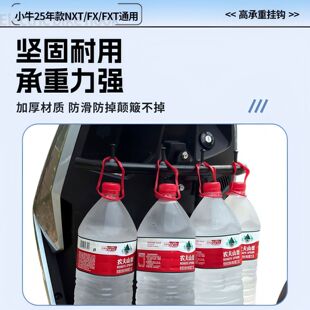 适用适用小牛25款NXT挂钩FX/FXT电动车专用外卖改装配件拓展前置