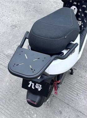 适用佐华适配九/号电动车/E80CMK2/E125MK2后货架尾架后备箱支架
