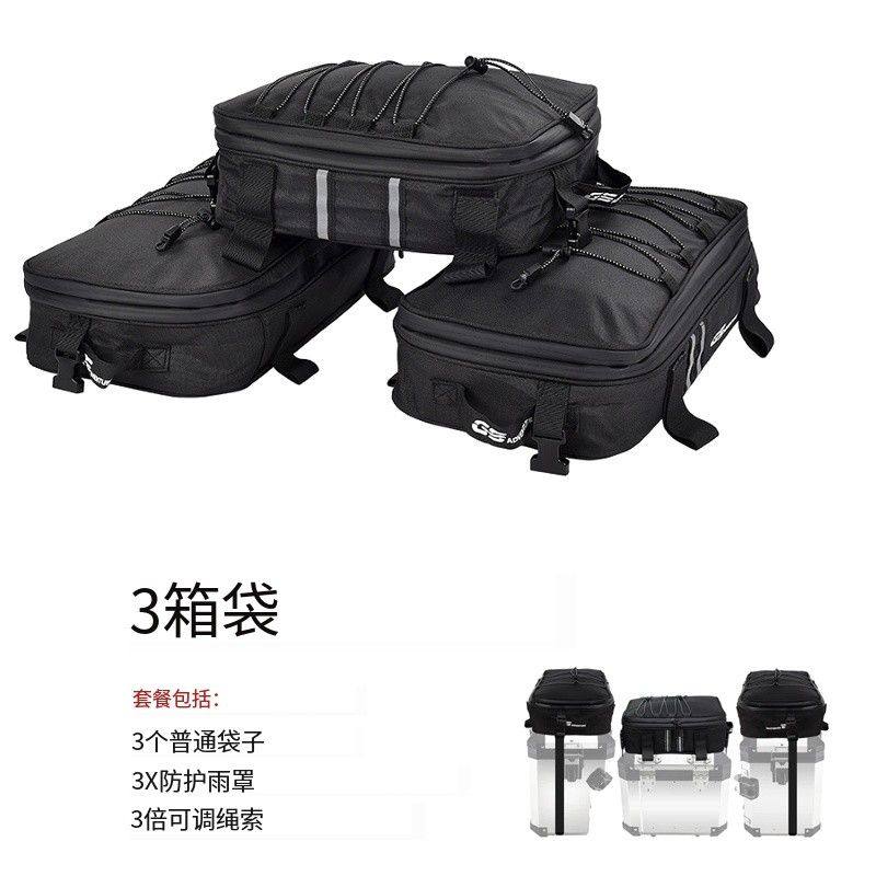 适用摩托车后托包边箱尾