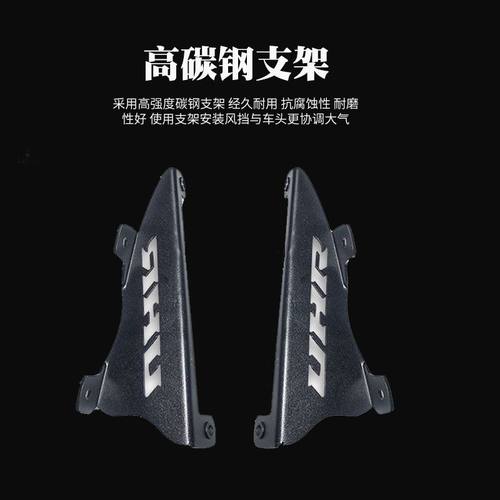 适用适用于豪爵uhr150风挡前挡风玻璃挡雨板高清透明进口风挡改装