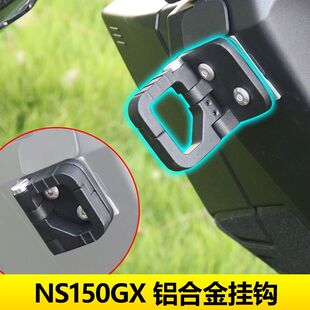 适用适用于NS150GX挂钩铝合金折叠挂钩NWG150加厚折叠工具箱挂钩