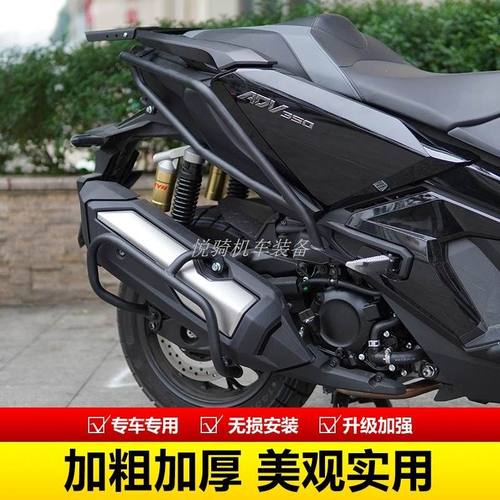 适用适用于本田ADV350护杠前后保险杠防摔防撞排气保护杠改装尾货