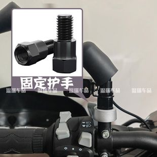适用适用无极DS625X新款 转换螺丝摩托车加高配件 电动车后视镜改装