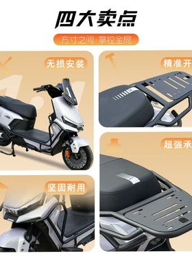 适用适用绿源S70pro护杠保险杠电动车前后全套防摔后尾架支架改装