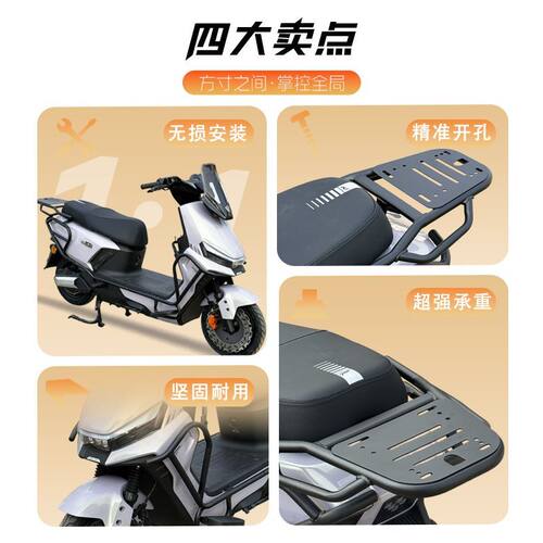 适用绿源S70pro护杠保险