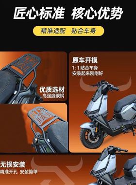 适用适用小牛FXsport护杠FX电动车保险杠防摔防撞架后货架尾架改