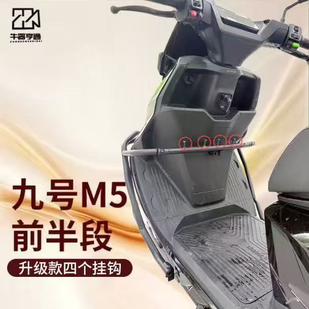 适用适配九号M5100护杠防摔保险杠M125 200全车护杠架外卖架尾架 - 实物图