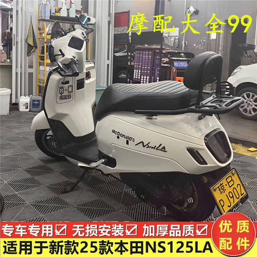 适用25款本田ns125la靠背改装尾箱架后货架 SDH125T-42尾翼尾架