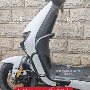 适用九号电动车护杠Fzmix护杠保险杠防撞护杠尾架