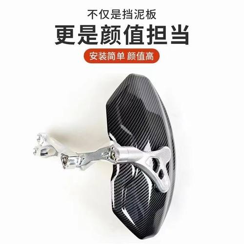 适用9号mzmix后挡泥板Nz/