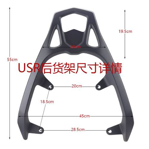 适用豪爵AFR/USR125尾架