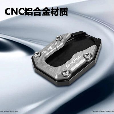 适用25新款光阳RacingH1