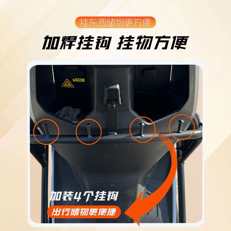 适用小牛FS风速护杠电动图片