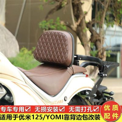 适用宗申优米125快拆边包