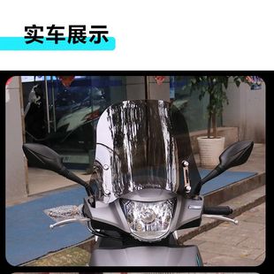 适用适用铃木uu125前挡风豪爵VF100踏板车挡风玻璃改装 摩托车风挡