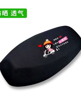 适用爱玛领航官AB52电动车防晒透气隔热座套电瓶车防水皮坐垫套座