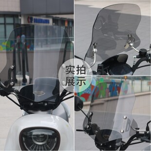 适用小牛MT电动车前挡风玻璃玻璃改装升降加高护胸挡风板加高配
