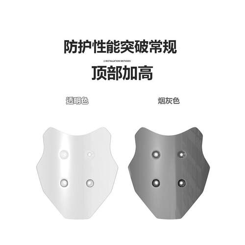 适用春风700MT前风挡玻璃