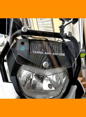 适用阿普利亚TERRA150ADV风挡改装风挡加高风挡直线DIY