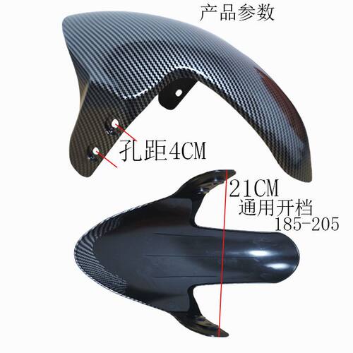 适用小牛N1S前挡泥板GP3D