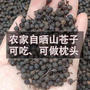 湖南天然山鸡椒 山苍子 山苍树 山姜子 木香子 木姜子 没榨油干货
