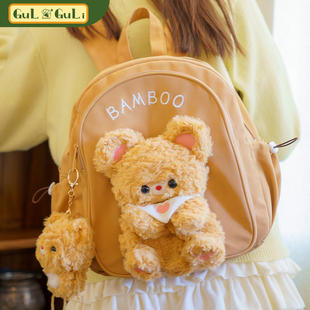 【小羊古力】可爱小熊古力黄油色书包毛绒玩偶双肩背包女生日礼物