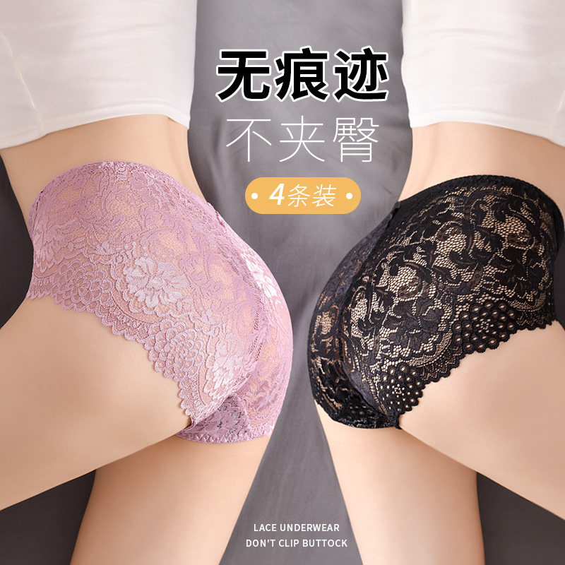 蕾丝内裤女士性感中腰无痕女生纯棉石墨烯抗菌裆薄款透气新款短裤,女士内衣/男士内衣/家居服,女三角裤,淘宝优惠券,粉丝福利购,淘宝优惠卷