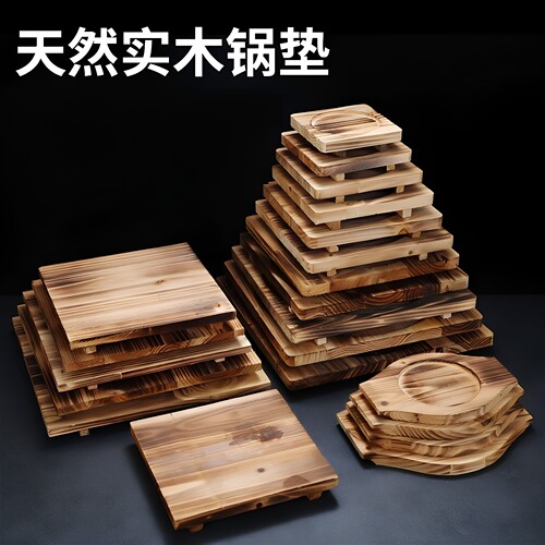 工厂直销隔热砂锅木垫板石锅底座