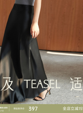 TEASEL「碧宙流光」高端进口醋酸45°斜裁缎面流光垂感A字半身裙
