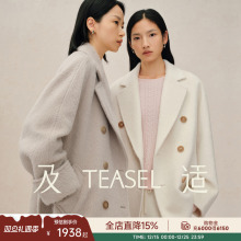 TEASEL「冬日苏黎世」进口秘鲁苏力羊驼毛长/短101801毛呢大衣