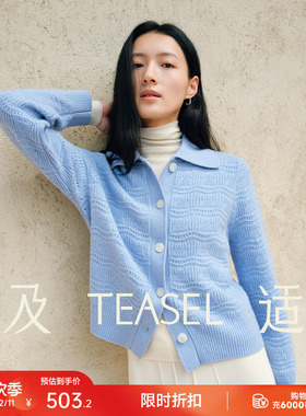 TEASEL「轻盈呼吸」100%精纺羊毛浮线提花镂空宽松翻领针织开衫