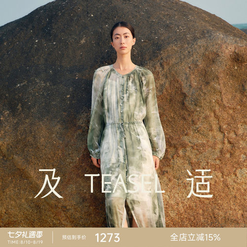 真丝晕染油画度茶歇连衣裙