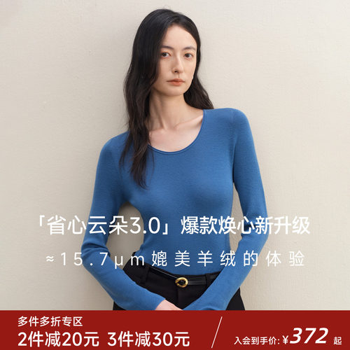 羊毛可机洗可烘干半高领打底衫