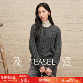 TEASEL「银河织梦」羊绒羊毛星光流动珠片绞花慵懒针织开衫 毛衣