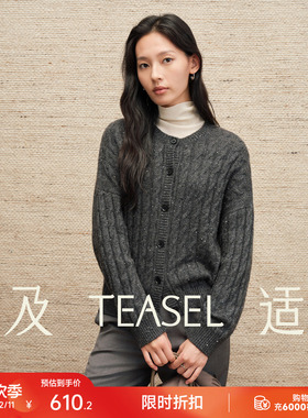 TEASEL「银河织梦」羊绒羊毛星光流动珠片绞花慵懒针织开衫毛衣
