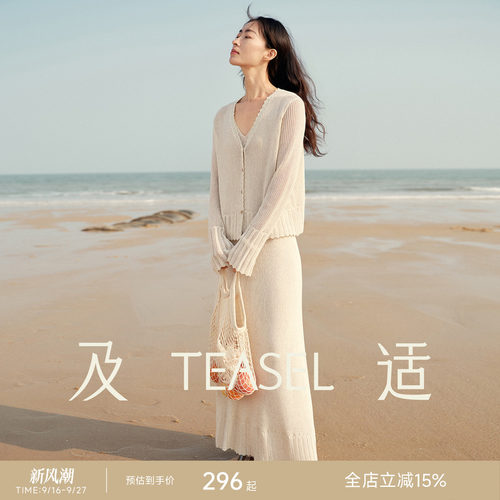 莱赛尔亚麻凉感镂空钩花针织套装