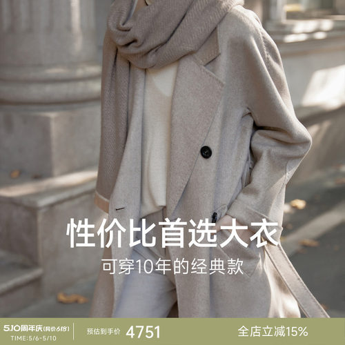 终身包洗护！14.5微米纯羊绒大衣