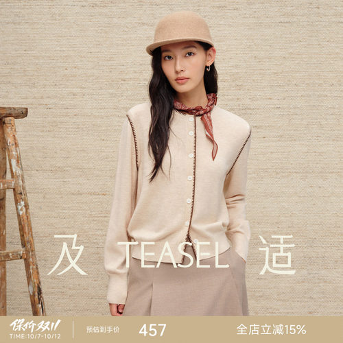 撞色钢琴针法软糯针织羊毛开衫