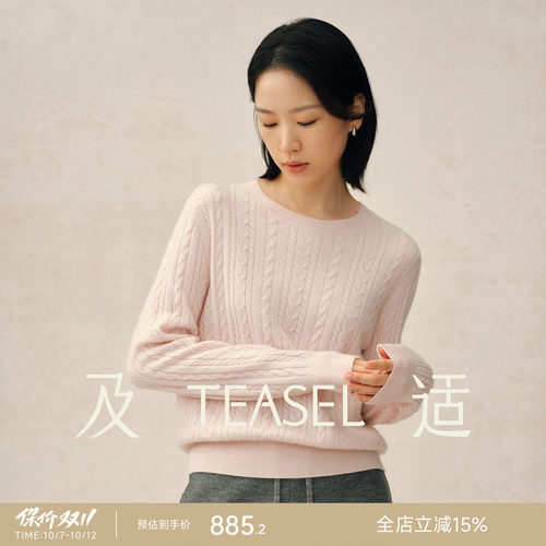 BABY级羊绒宽松圆领立体绞花毛衣