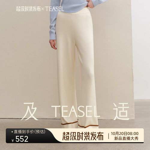 可机洗可烘干羊毛撞色翻边省心裤