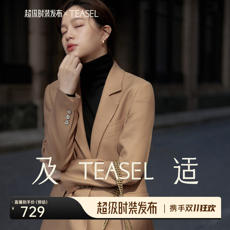 TEASEL「新的姿态」全羊毛秋冬定制高级感气质通勤职场精纺西装