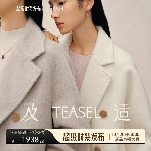 进口秘鲁苏力羊驼长/短1毛呢大衣