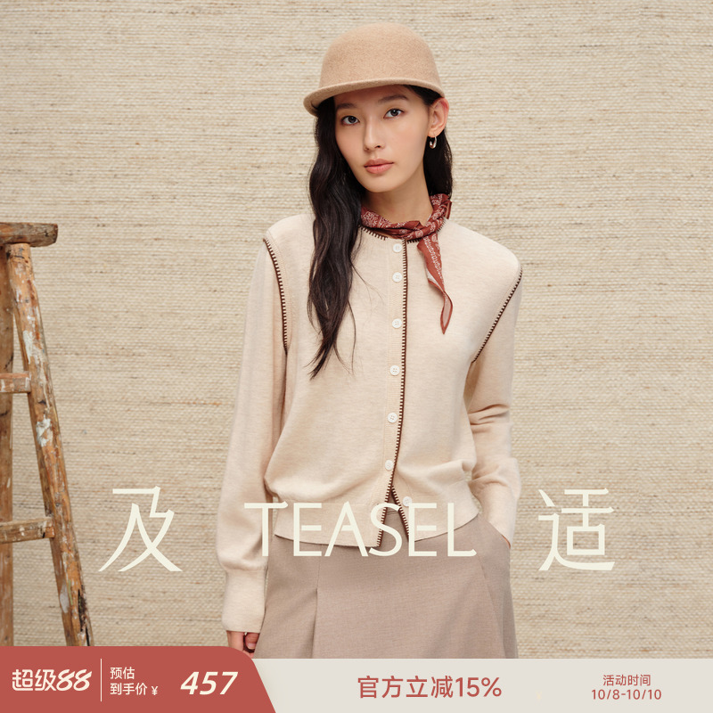 撞色钢琴针法软糯针织羊毛开衫