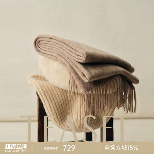 14.5微米阿拉善BABY纯山羊绒围巾