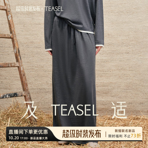 140S可机洗可烘干抽绳A字半身裙