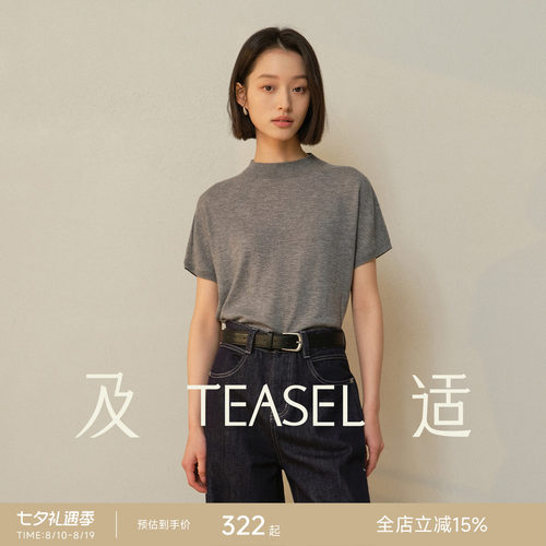董生活可机洗可烘干羊毛凉感T恤