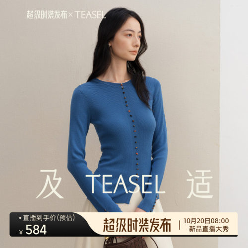 140S精纺羊毛玛瑙石单排扣打底衫