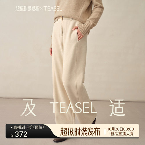 含羊绒加厚针织垂挺抗皱长裤
